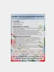 Бежевый меланж вышивка крестом, 20х28