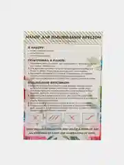 Небесно-голубой вышивка крестом, 40 х 50