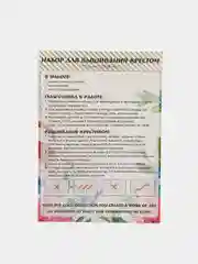 Желтый вышивка крестом, 40 х 50