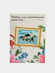 Лазурный вышивка крестом, 40 х 50