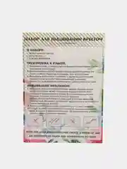 Лазурный вышивка крестом, 40 х 50