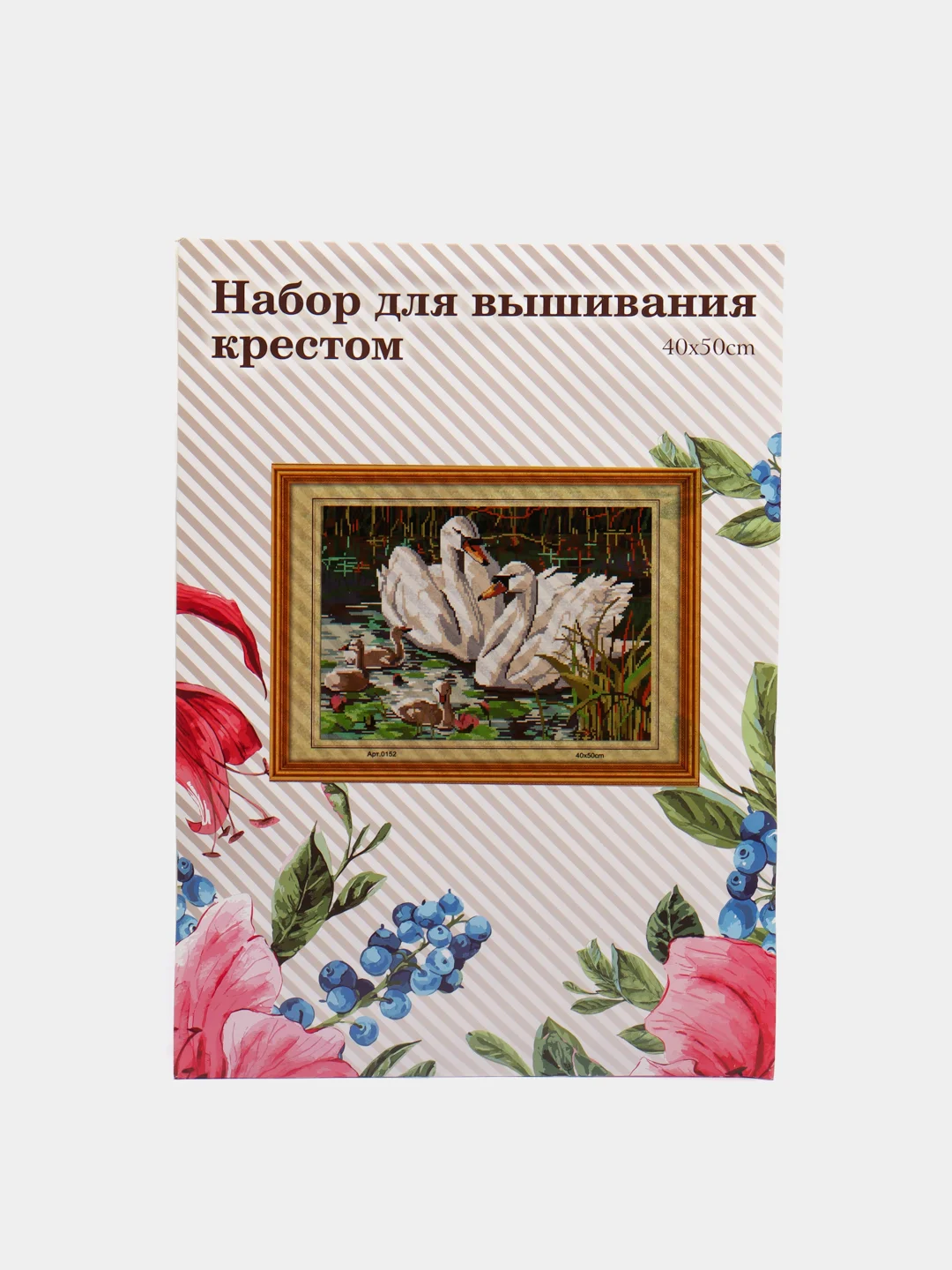 Белый вышивка крестом, 40 х 50