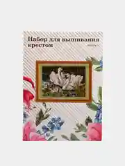 Белый вышивка крестом, 40 х 50