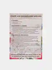 Белый вышивка крестом, 40 х 50