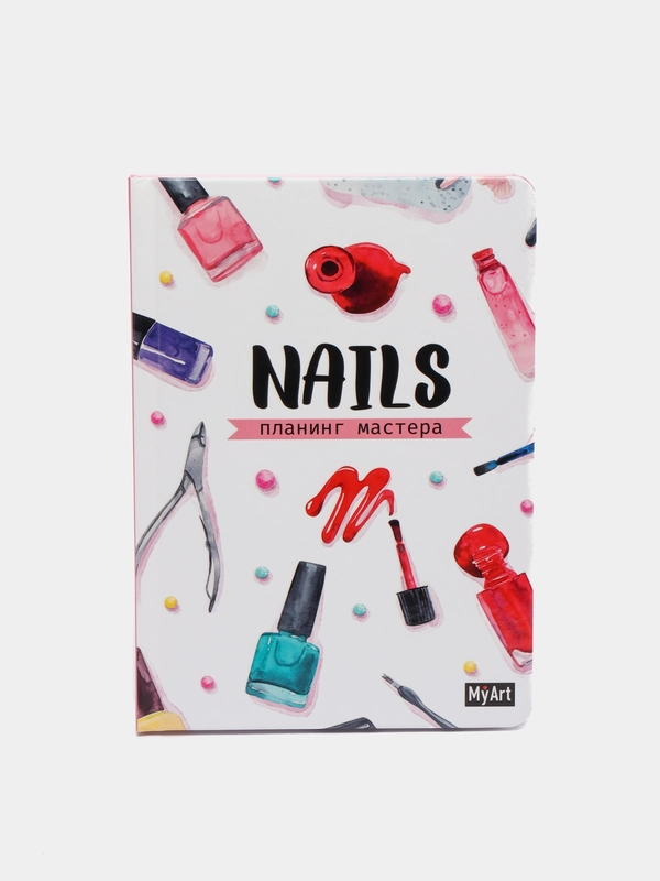 MyArt / Ежедневник/Планинг мастера nails