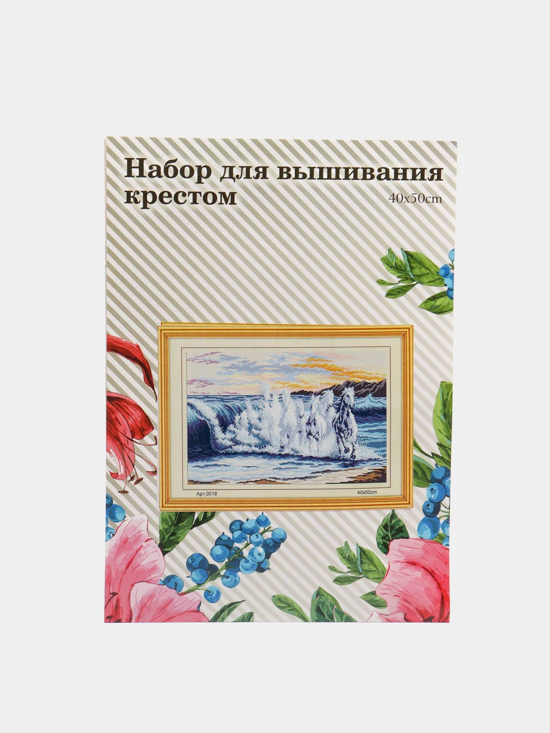 Голубой вышивка крестом, 40 х 50