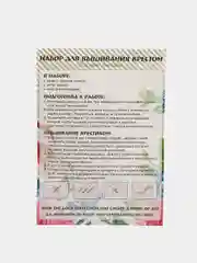 Голубой вышивка крестом, 40 х 50