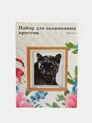Черный вышивка крестом, 40 х 50