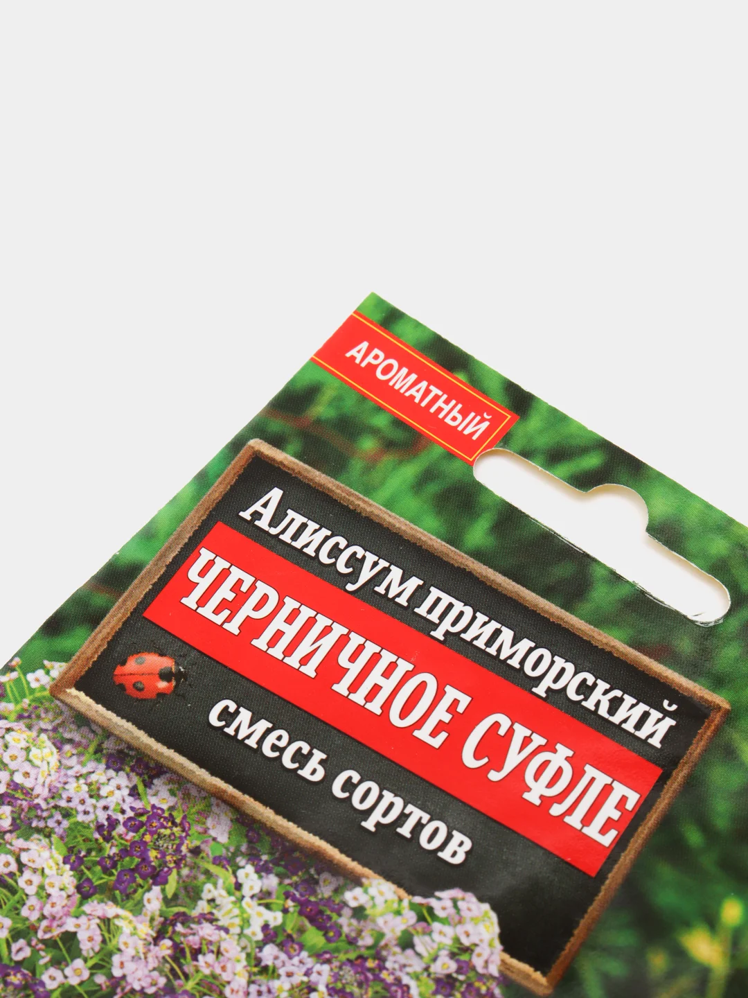 Семена цветов Алиссум "Черничное суфле", смесь окрасок, 0,1 г