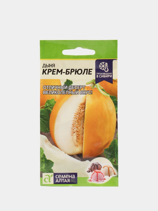 Дыня Крем брюле (семена)