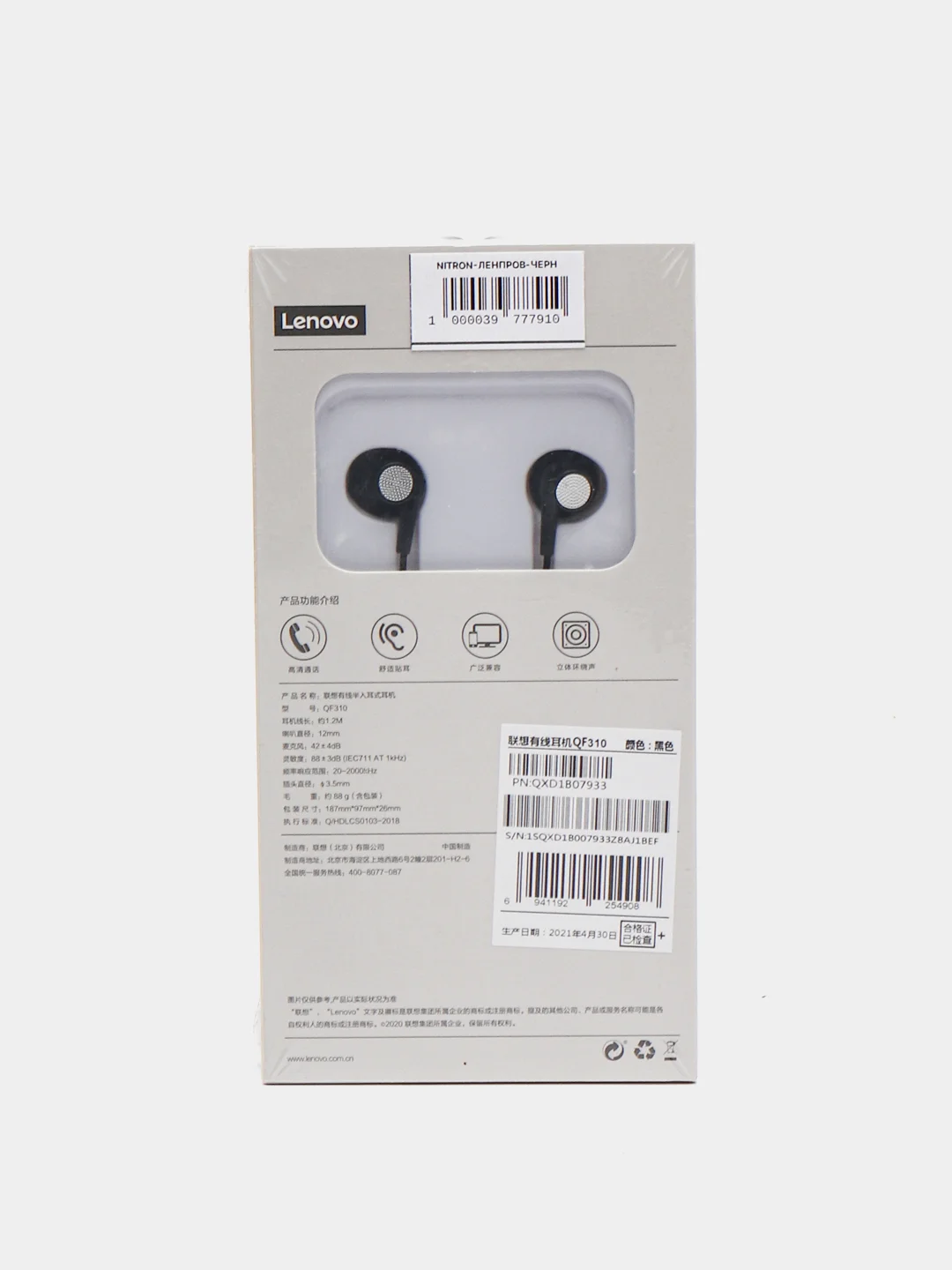 Черный наушники Lenovo QF310