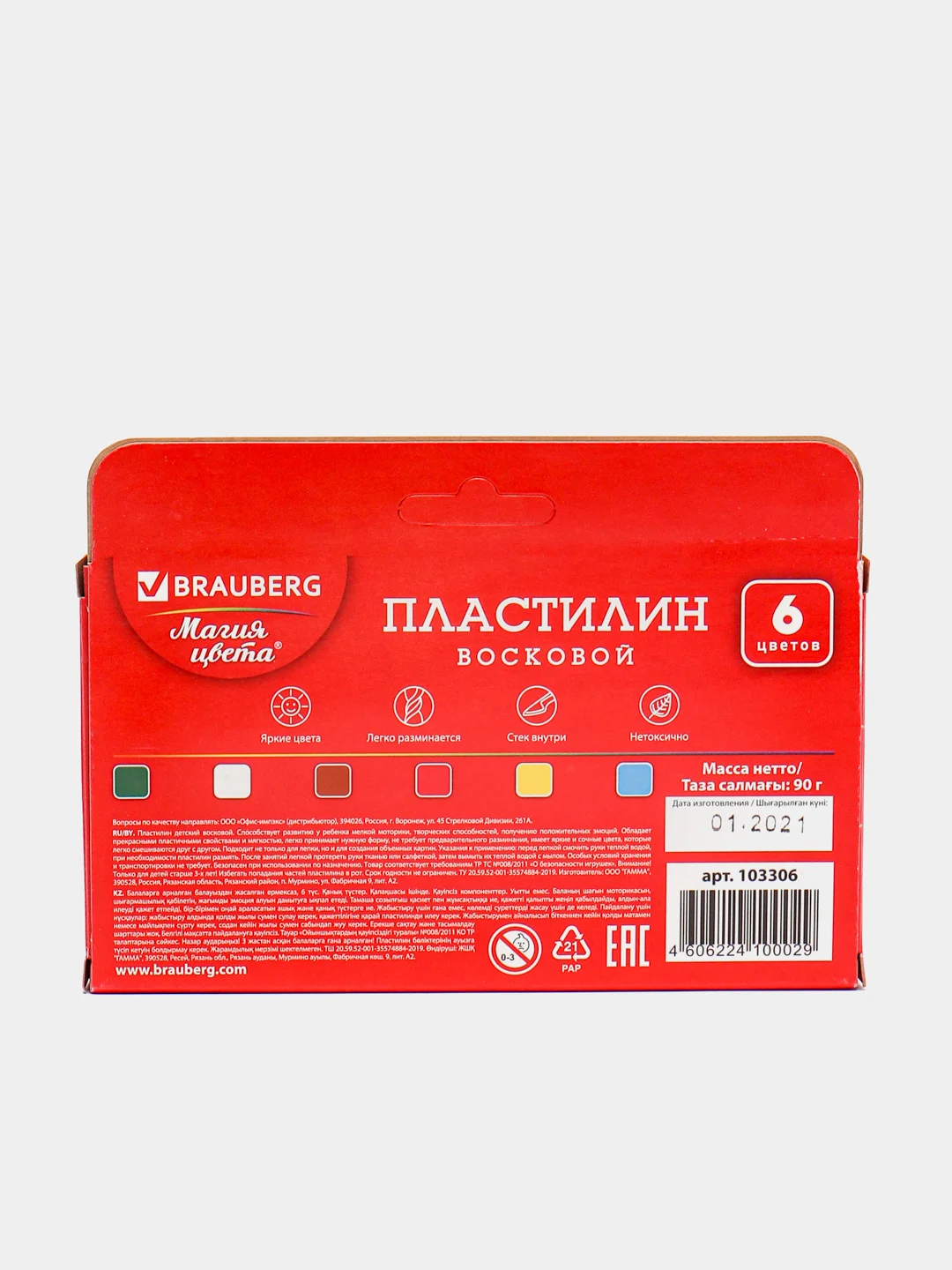 Пластилин восковой BRAUBERG, 6 цветов, 90 г, со стеком, европодвес ...