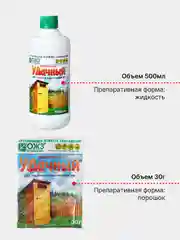 Биопрепарат "Удачный" для туалетов и выгребных ям