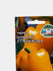 Перец сладкий "Воевода F1",семена