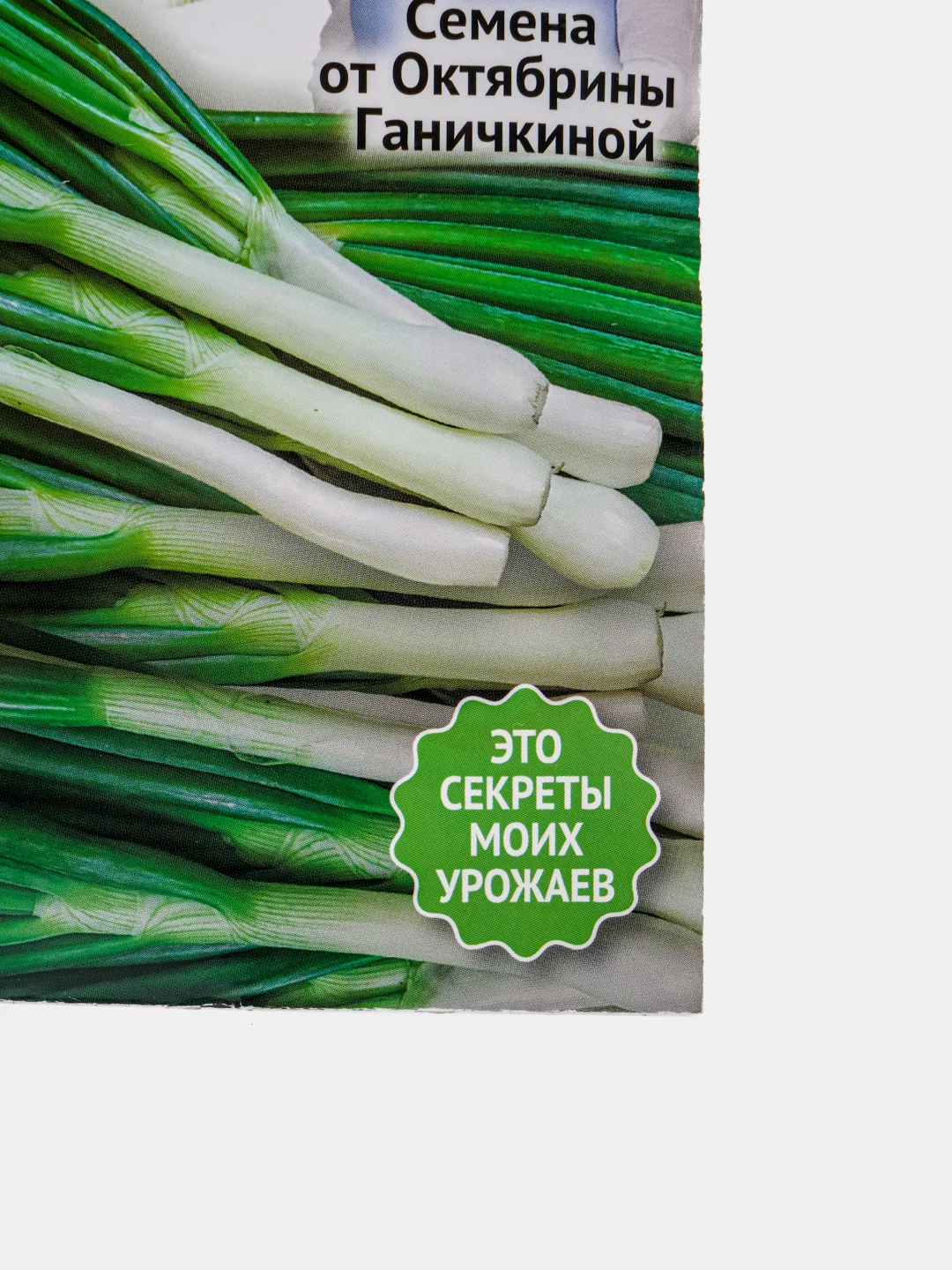 Семена Лук батун "Апрельский"