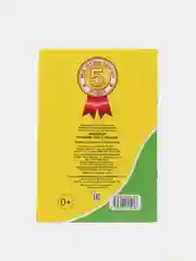 Прописи для детей, 14 страниц