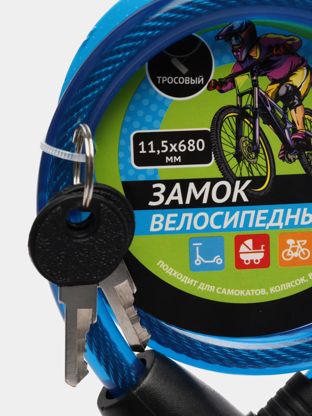 Синий замок велосипедный, противоугонный, тросовый, 11,5 x 680 мм