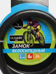 Черный замок велосипедный, противоугонный, тросовый, 11,5 x 680 мм