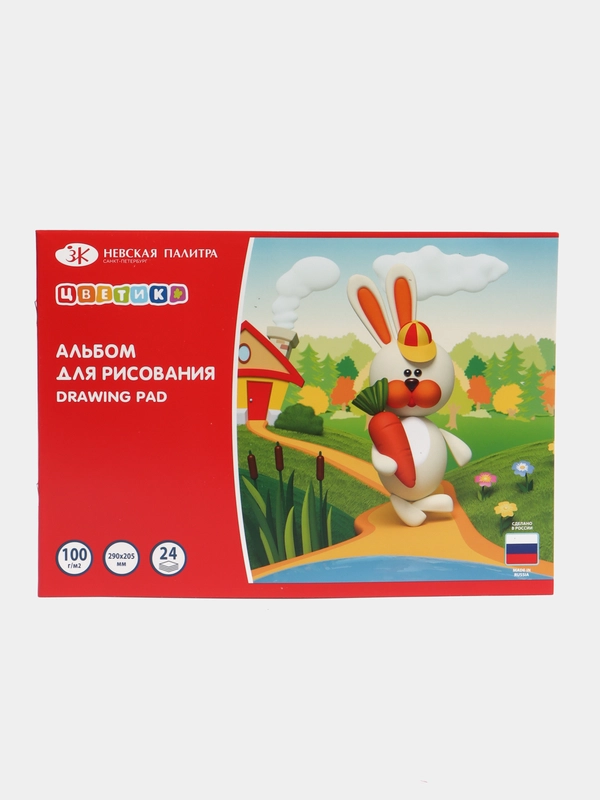 Альбом для рисования "Цветик", 24 листа