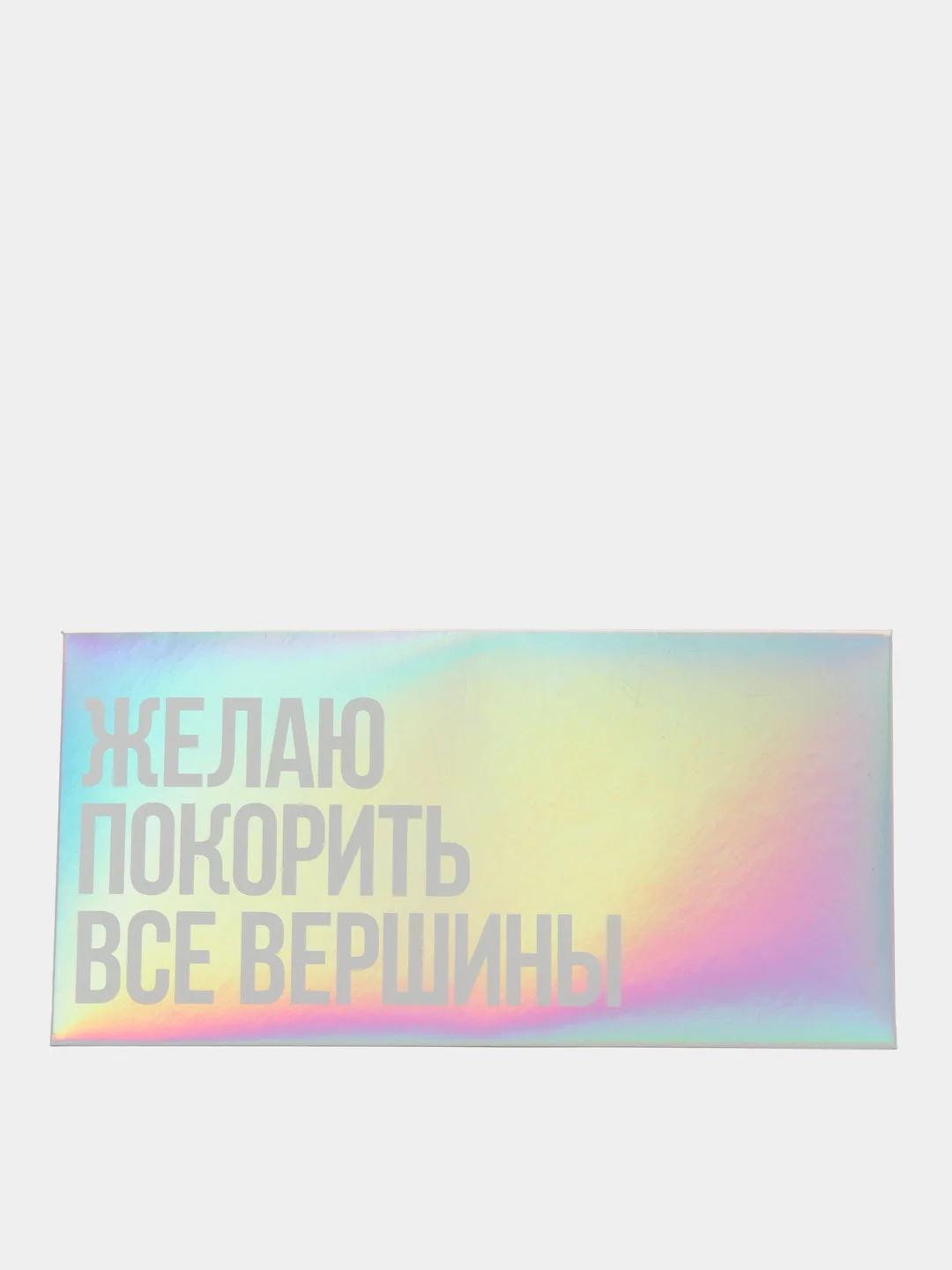 Лимонный конверты для денег голографические