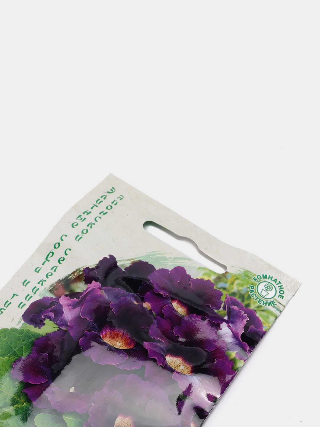 Глоксиния Аванти синяя (семена,цветы)