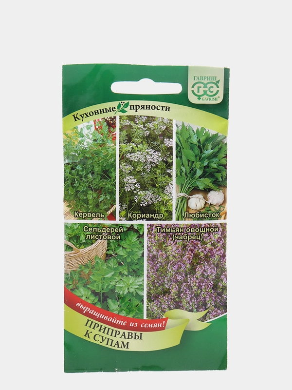 Семена "Кухонные пряности", к супам