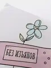 Аметистовый термонаклейка для одежды, 39 видов