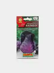 Семена Капуста краснокочанная "Калибос" набор 1, 3, 5 уп