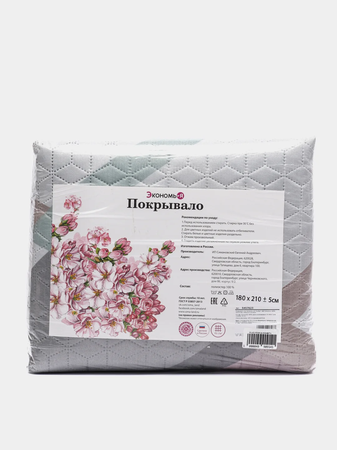 Конфетный покрывало на кровать, 180 х 210 см