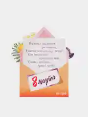 Бирюзовый открытка на 8 марта, 10 х 7 см