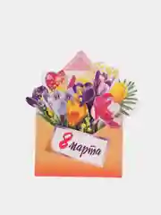 Бирюзовый открытка на 8 марта, 10 х 7 см