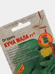 Семена Огурец "Куча мала F1" набор 1, 3, 5 уп