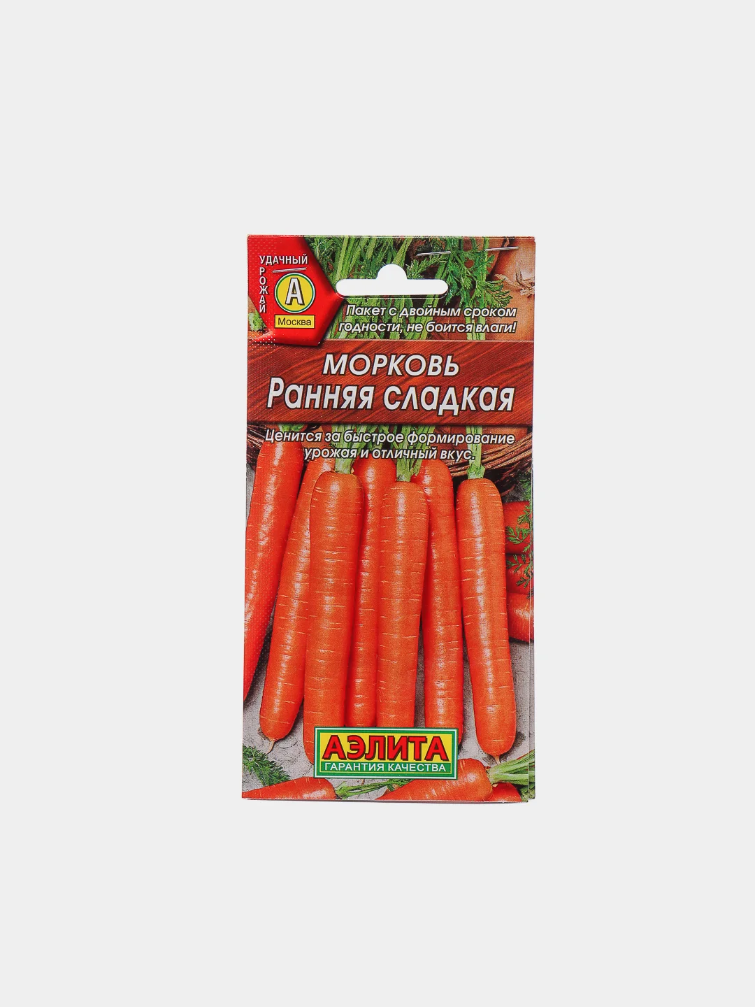 Семена Морковь "Ранняя сладкая" набор 1, 3, 5 уп
