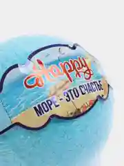 Бурлящий шар Happy "Море - это счастье", Лаборатория Катрин, 130 г