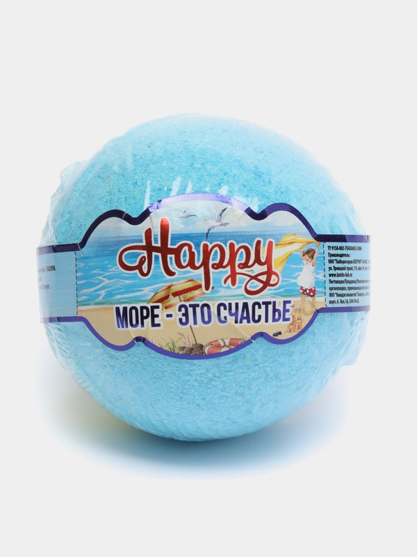 Бурлящий шар Happy "Море - это счастье", Лаборатория Катрин, 130 г