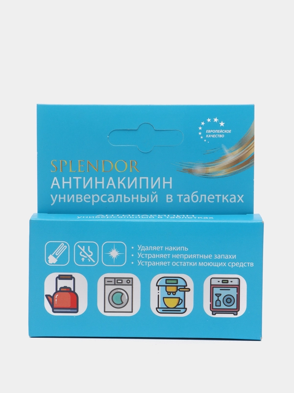 Антинакипин универсальный в таблетках, 2 штуки