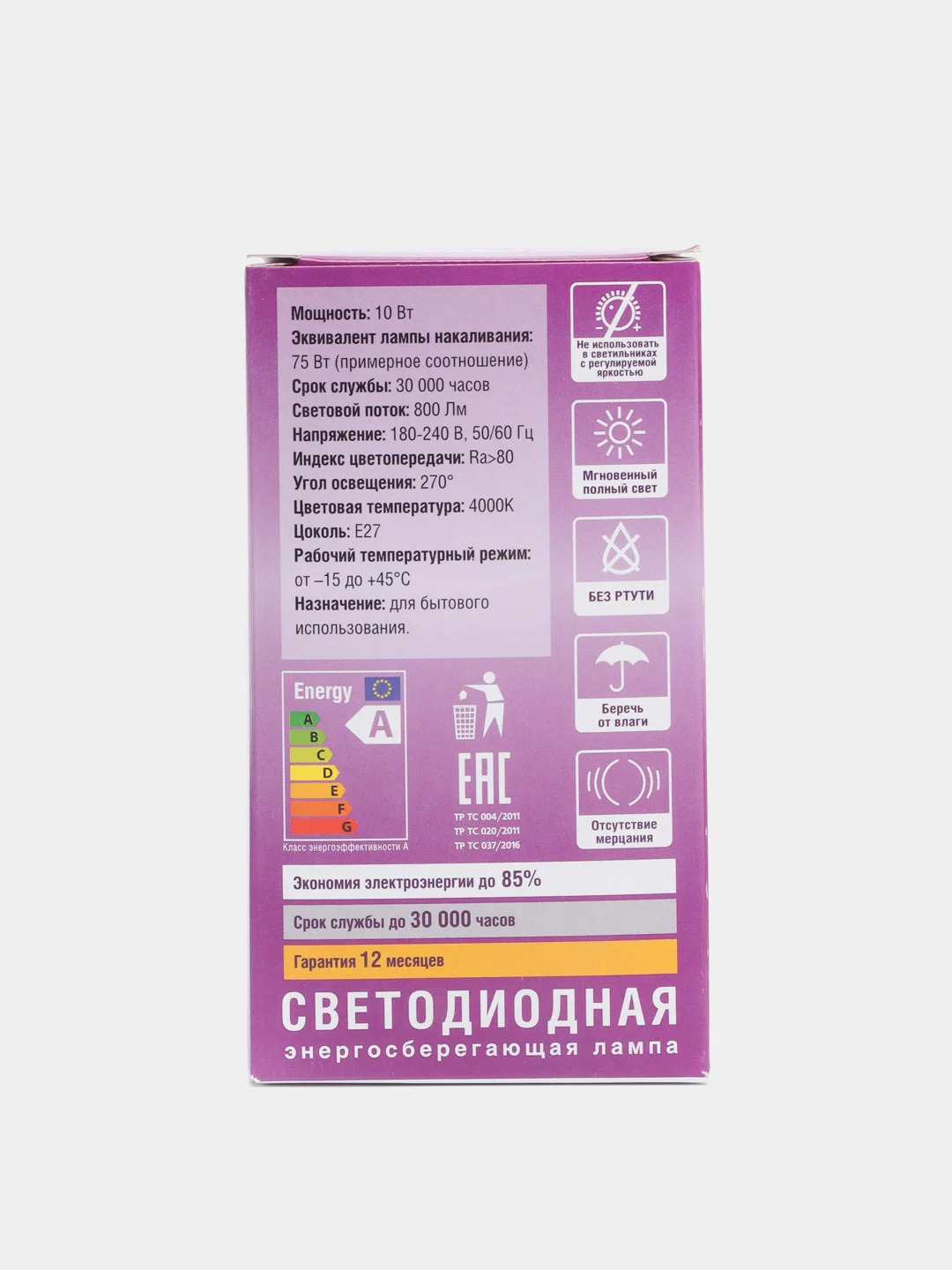Лампа (лампочка) светодиодная A60 (ЛОН) 10W/12W/15W/18W/4000K/E27