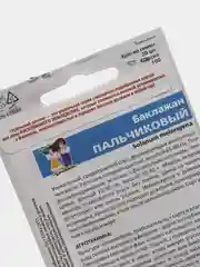 Семена Баклажан "Пальчиковый" набор 1, 3, 5 уп