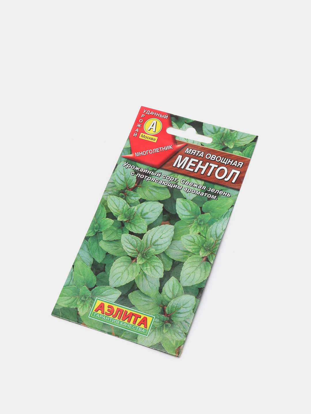 Семена Мята овощная "Ментол" набор 1, 3, 5 уп