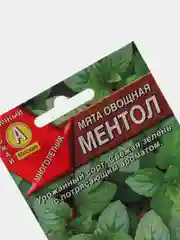 Семена Мята овощная "Ментол" набор 1, 3, 5 уп