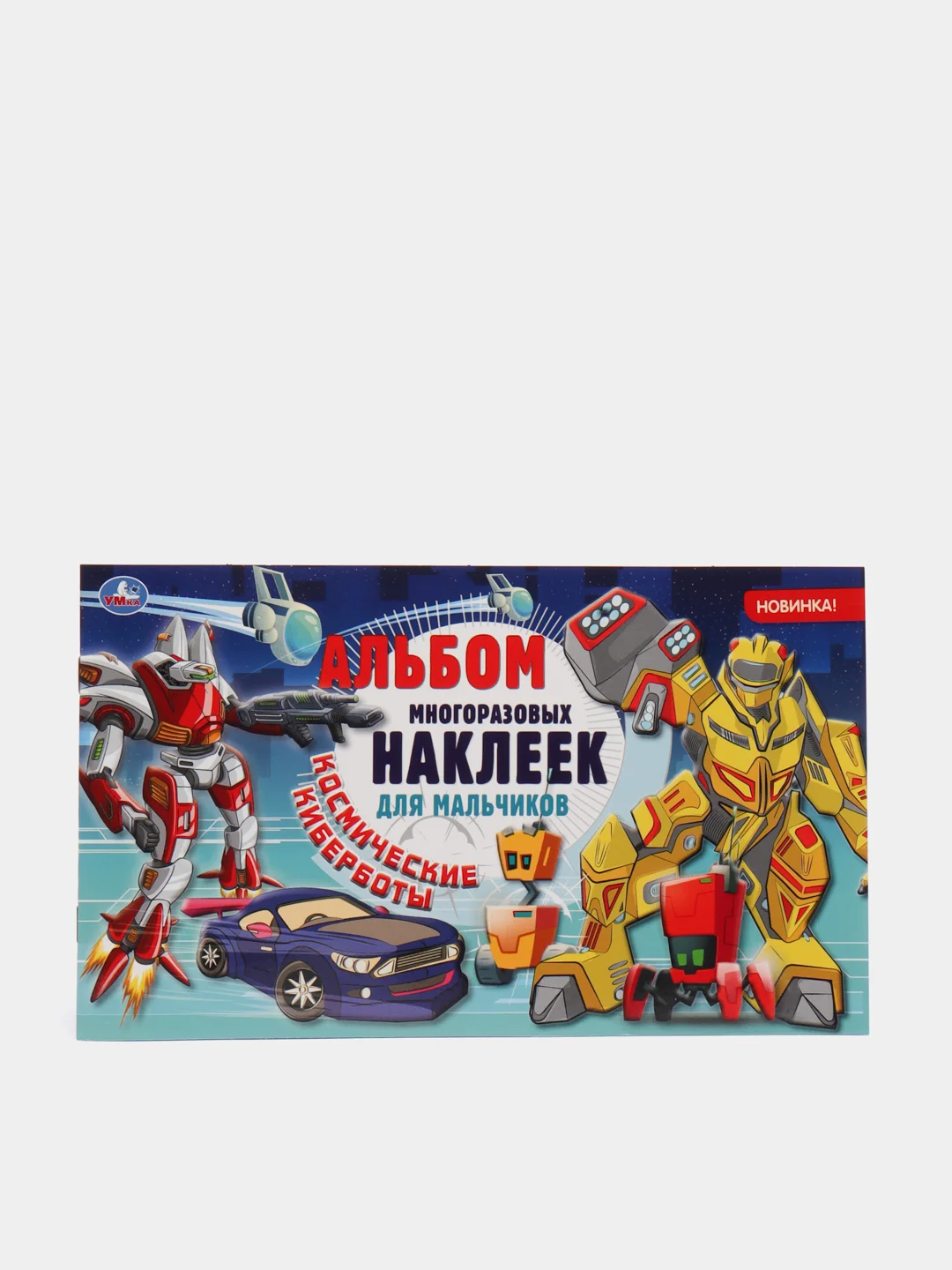 Аметистовый альбом наклеек  260х155 мм. 4 стр