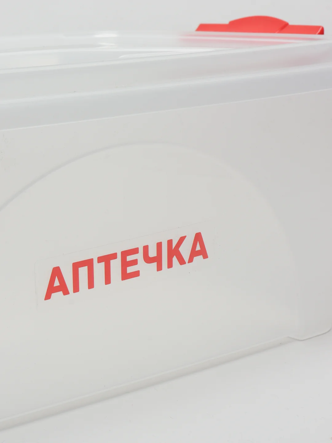 Контейнер "Аптечка" 2,5 / 4,5 / 7,5 л, прямоугольная с ручками