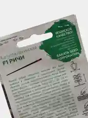 Семена Капуста пекинская F1 "Ричи" набор 1, 3, 5 уп