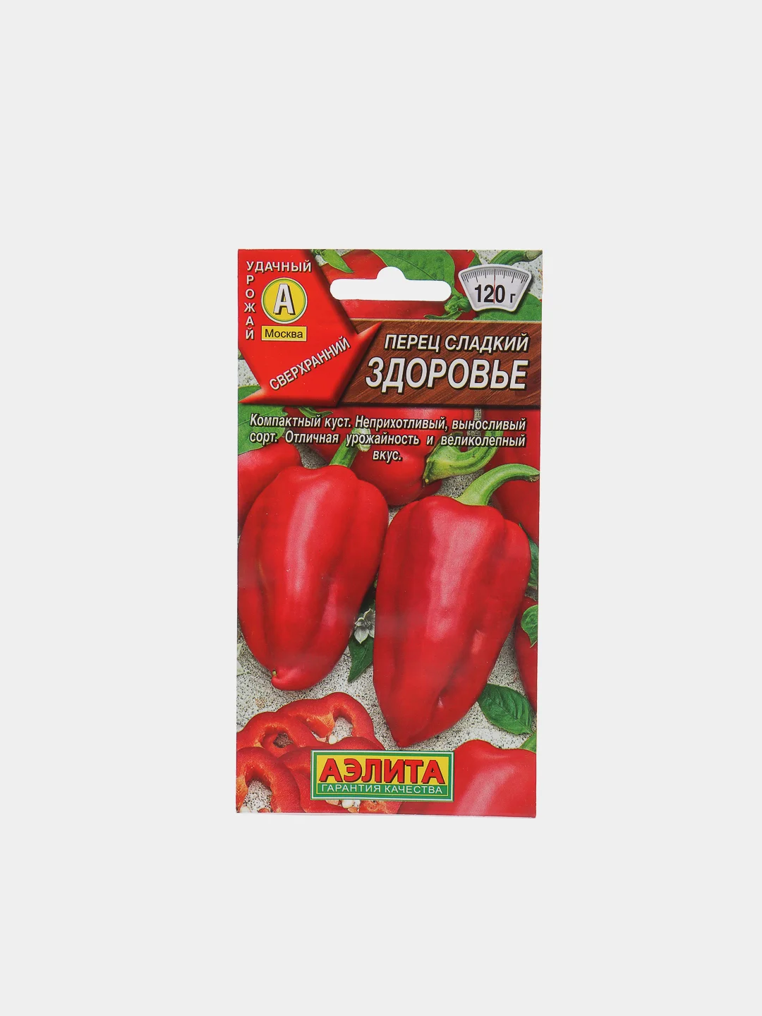 Семена Перец сладкий "Здоровье", набор 1, 3, 5 уп
