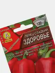 Семена Перец сладкий "Здоровье", набор 1, 3, 5 уп