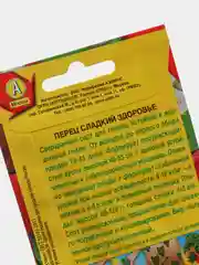 Семена Перец сладкий "Здоровье", набор 1, 3, 5 уп