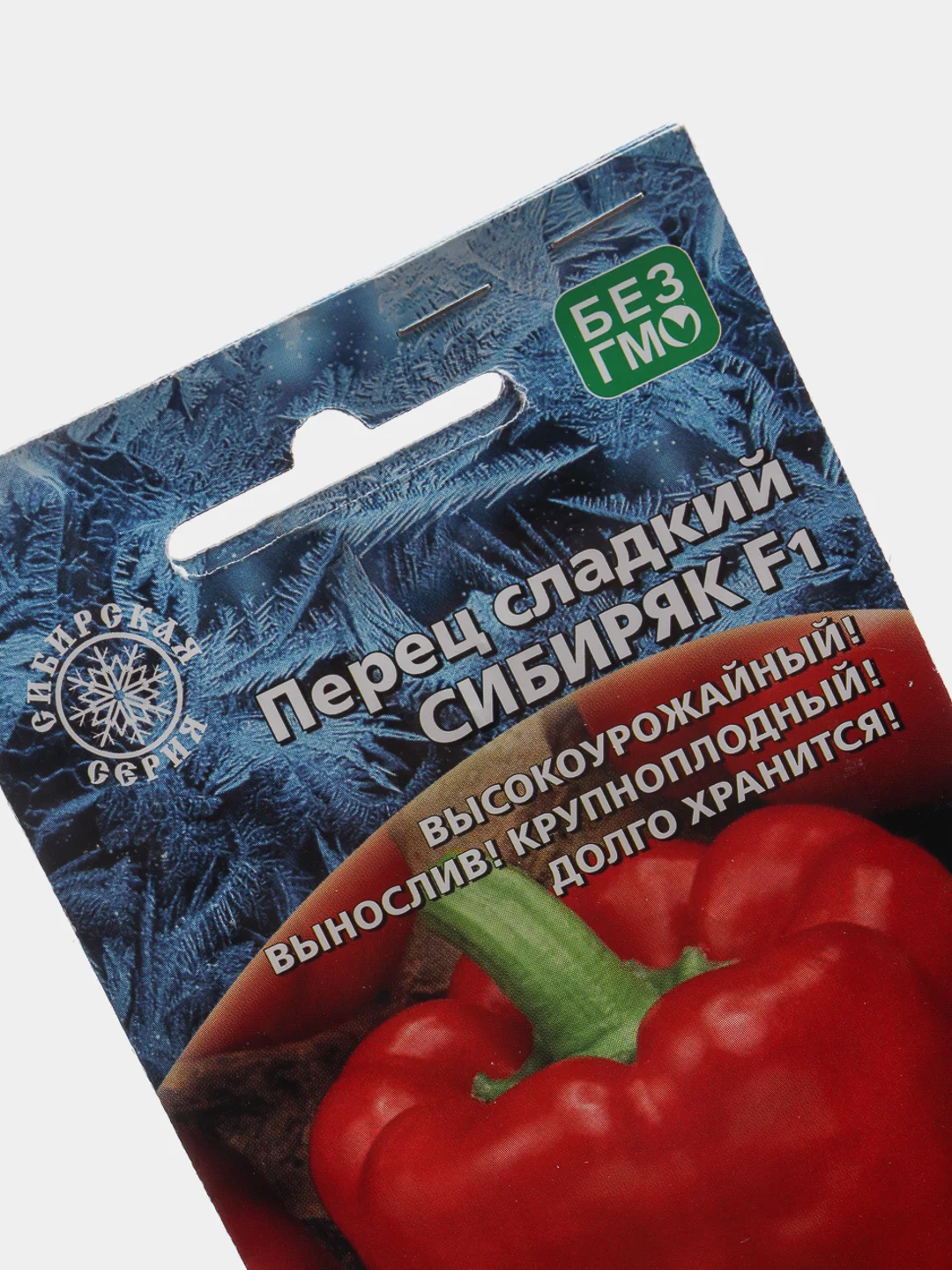 Семена Перец сладкий F1 "Сибиряк" набор 1, 3, 5 уп