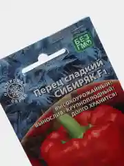 Семена Перец сладкий F1 "Сибиряк" набор 1, 3, 5 уп