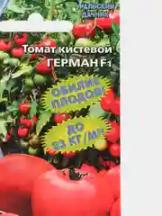 Томат "Герман" F1