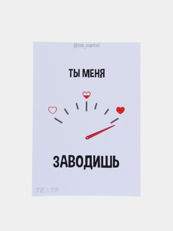 Ты меня невероятно возбуждаешь Ты меня невероятно возбуждаешь